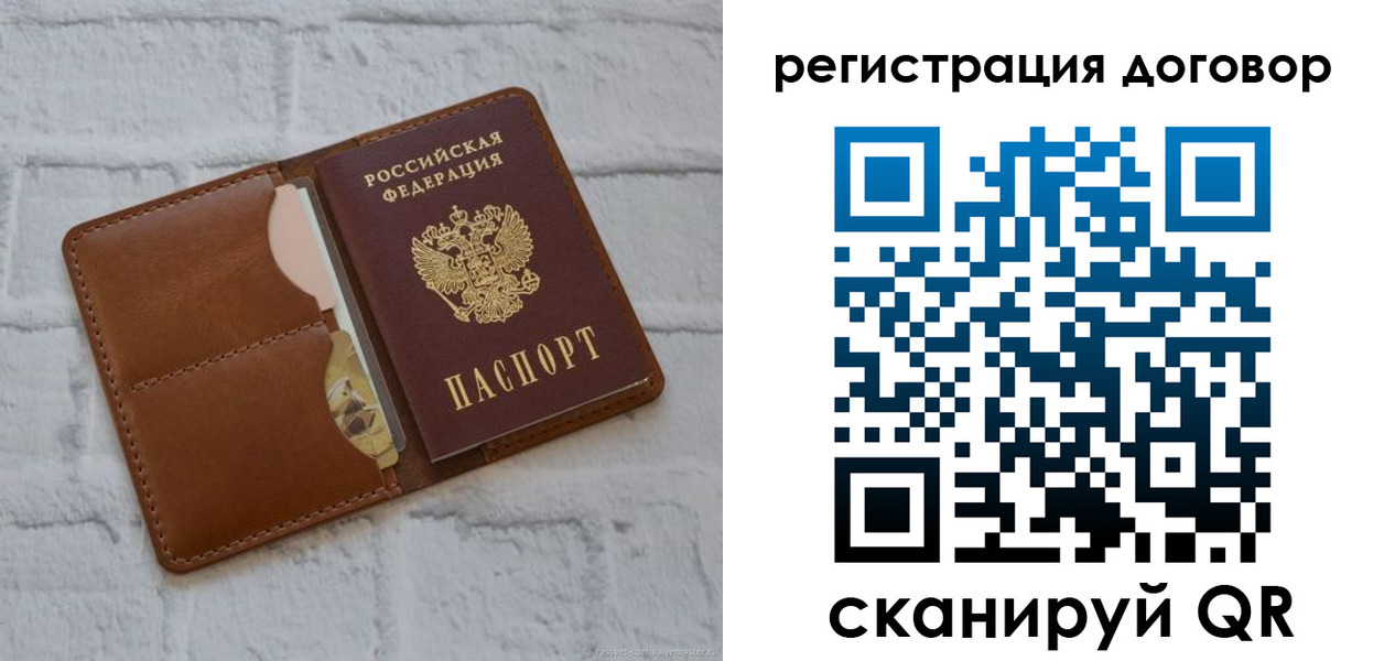 прописка для школы в Ленинск-Кузнецком