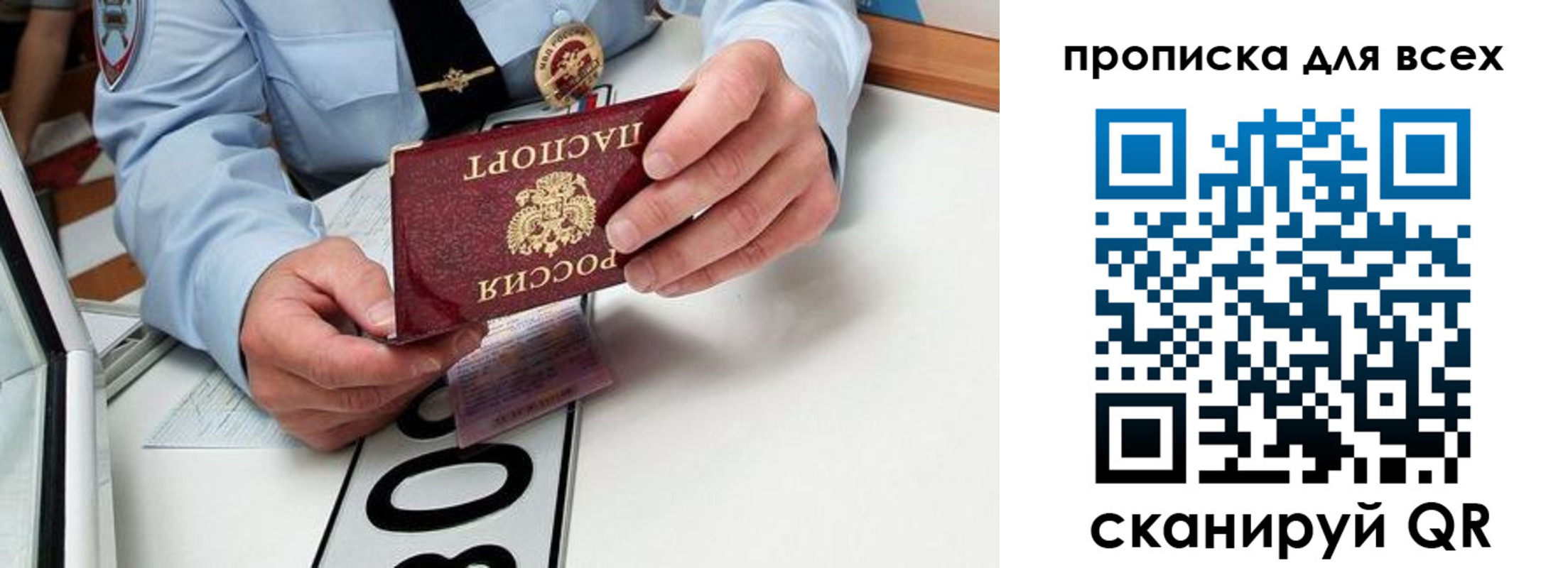 прописка для школы в Ленинск-Кузнецком