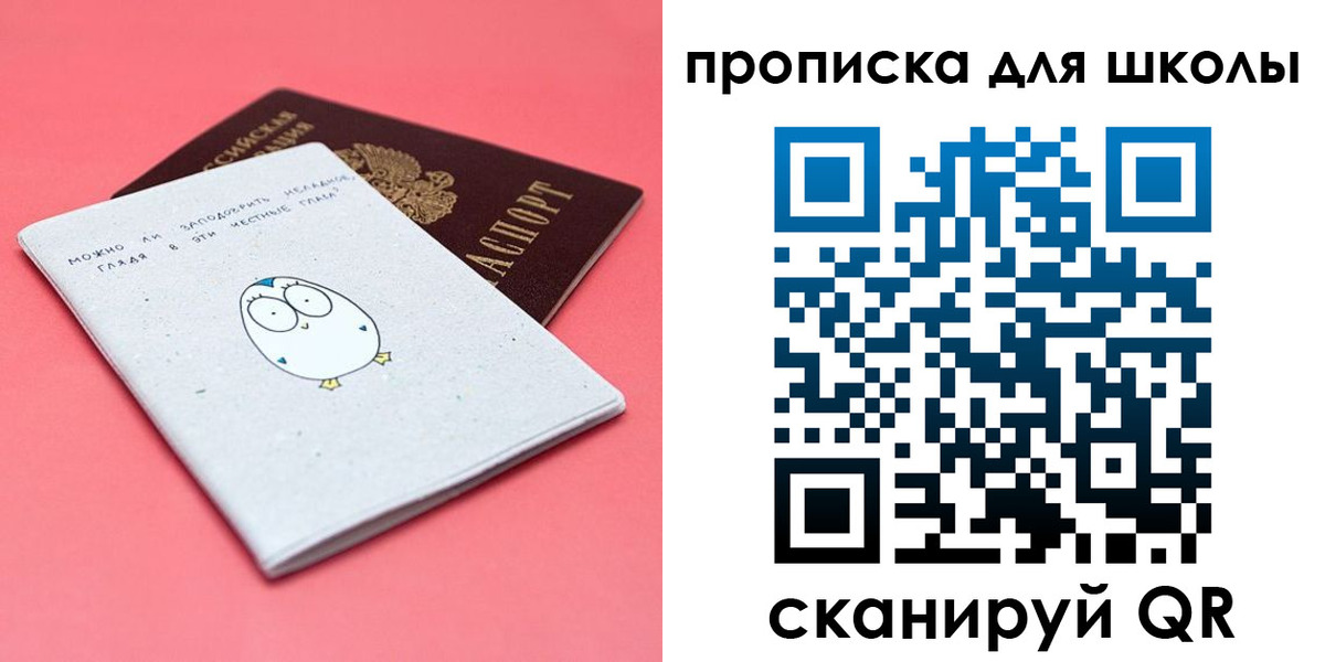 временная регистрация купить в Ленинск-Кузнецком