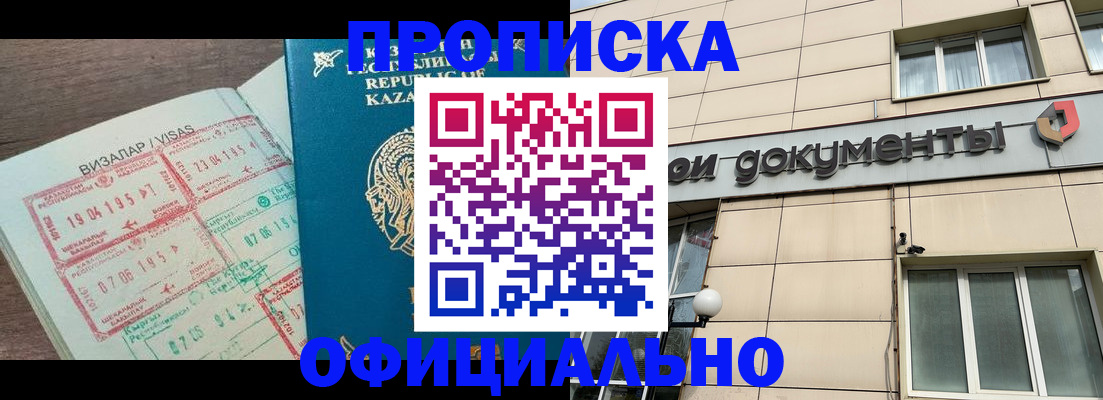 прописка для школы в Ленинск-Кузнецком