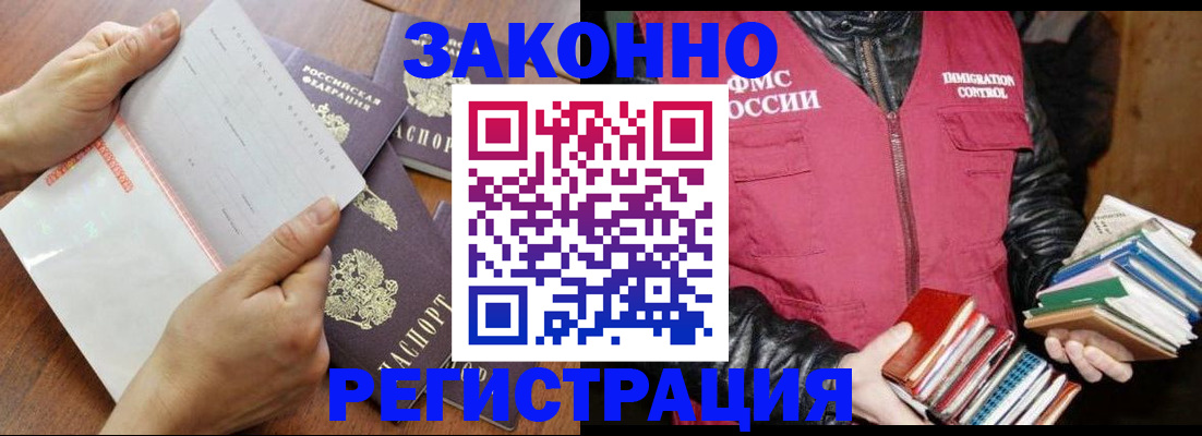 временная регистрация недорого в Ленинск-Кузнецком