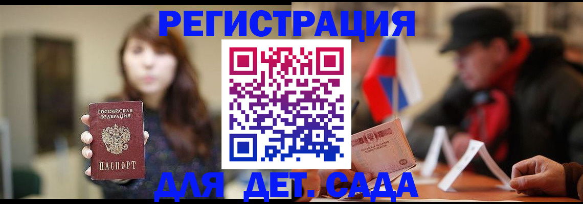 прописка штамп в Ленинск-Кузнецком