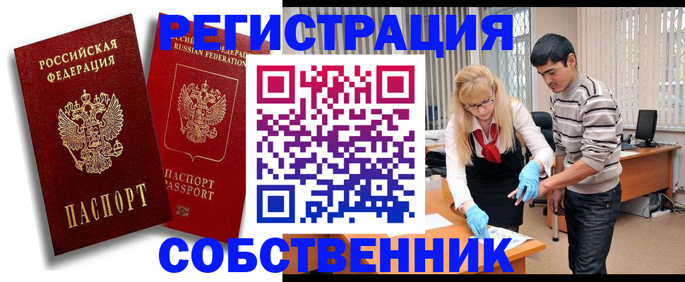 прописка ребенка в Ленинск-Кузнецком