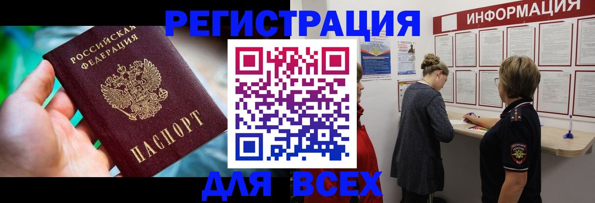 временная регистрация адрес в Ленинск-Кузнецком